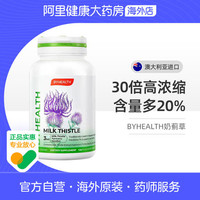 汤臣倍健 BYHEALTH进口汤臣倍健奶蓟草夜肝片护肝加班熬夜120/180