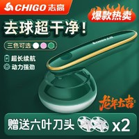 CHIGO 志高 毛球修剪器充电款便携式家用除毛剃小型毛器