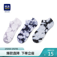 HLA 海澜之家 袜子男时尚扎染工艺三双装