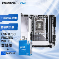 COLORFUL 七彩虹 i5-14600KF CPU+七彩虹 CVN B760I FROZEN WIFI D5 主板CPU套装