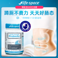 life space lifespace双效640亿成人益生菌1粒双倍剂量益肠养胃