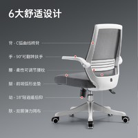 京东百亿补贴：SIHOO 西昊 M76 人体工学电脑椅 灰色+网布