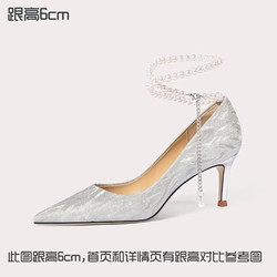 Lily Wei 银色高跟鞋女细跟新娘婚鞋珍珠绑带情人节 银色 38