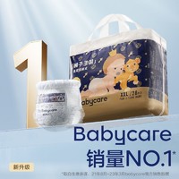 88VIP：babycare 加量不加价Babycare皇室狮子王国短裤式尿不湿拉拉裤量贩箱装2包