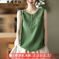 YJ.BoShe 衣瑾帛社 背心女夏季简约文艺范毛边半开扣内搭纯色无袖工字背心女宽松休闲打底上衣 草绿色 均码