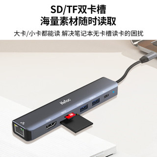 朗科Type-C扩展坞USB-C读卡器雷电4拓展坞分线器HDMI网线转接头HUB通用苹果15MacBook华为笔记本ipad