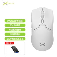 DeLUX 多彩 M800Pro PAW3395传感器版 2.4G蓝牙 多模无线鼠标