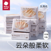 babycare 婴儿云柔巾 40抽*10包