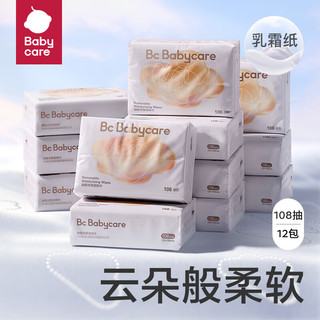 babycare 婴儿云柔巾 40抽*10包