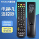 RXCSAN 适用万能电视机遥控器