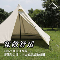 tent-mark tentmark熊貓VC+單桿帳篷戶外騎行露營便攜輕便1室1廳棉質保暖好