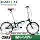  DAHON 大行 折叠车复古折叠自行车20英寸7速城市男女休闲自行车HAC072 邮政绿　