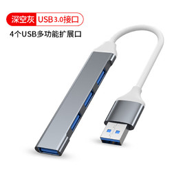 帕洛达 type c扩展器 HUB集线器扩展坞usb c一拖四电脑分线器 usb 灰色