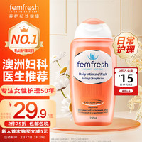 femfresh 芳芯 女性清洗液 日常护理型 250ml