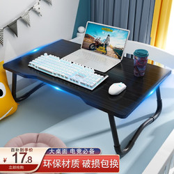代斯克 笔记本床上电脑桌可折叠书桌学生宿舍小桌板懒人大号小桌子家用