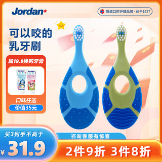 Jordan 牙刷婴幼儿童宝宝牙刷0-1-2岁 小胖梨软毛护龈小刷头 0-2岁双支装 男孩款