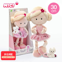 NICI 礼祺 毛绒娃娃克拉拉毛绒玩具