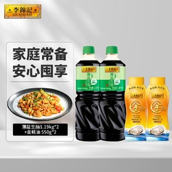 LEE KUM KEE 李锦记 薄盐生抽 1.19kg*2+金蚝油 550g*2  组合装