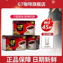 G7 COFFEE 中原咖啡 越南进口美式纯黑咖啡粉速溶无蔗糖健身0脂提神30g*3盒