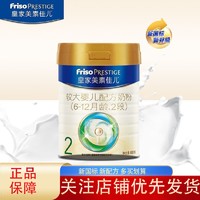 Friso 美素佳儿 皇家幼儿配方奶粉 2段(6-12月龄)800克