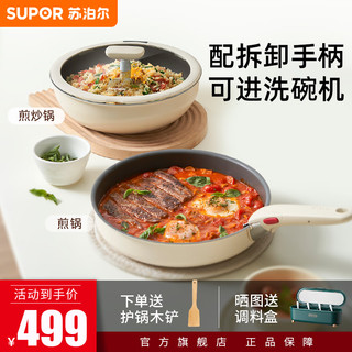 SUPOR 苏泊尔 锅具套装烹饪锅具燃气电磁炉通用多功能套装锅 2件套