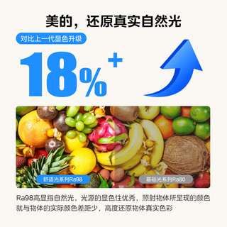 美的（Midea）吸顶灯全光谱护眼灯饰客厅卧室房间RA98顶灯三色调光中山灯具套餐 120W客厅灯三色调光全光谱护眼 120W客厅灯|三色调光|全光谱护眼