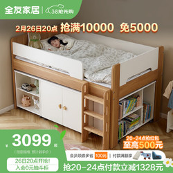 QuanU 全友 居上床下柜组合单人实木床1米2现代简约板式床储物柜