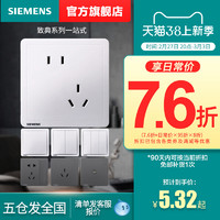 SIEMENS 西门子 开关插座致典雅白家用五孔一开空调面板官方旗舰店（致典雅白一位电话插座）