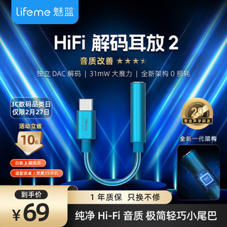 魅蓝 HA01s 便携式HiFi解码耳放 Type-C转3.5mm接口