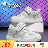 SNOOPY史努比童鞋儿童运动鞋24春季中大童经典百搭时尚防滑透气小白鞋 100网面白色 26码 脚长15.2-15.7cm