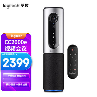 logitech 罗技 CC2000e 摄像头 1080P 黑色