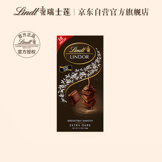 Lindt 瑞士莲 LINDOR软心 小块装特浓黑巧克力 100g