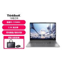 ThinkPad 思考本 ThinkBook16女生轻薄办公联想笔记本电脑