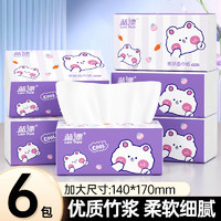 蓝漂（Lam pure）萌宠系列白色抽纸304张4层卫生纸巾面巾纸 6包