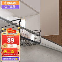 欧琳（OULIN）厨房置物架寝室衣柜书桌分层收纳架不锈钢黑色收纳挂篮厨房下挂篮 GL4021-390mm挂架