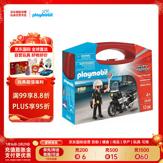 摩比世界（playmobil）城市行动系列 巡逻警察人偶 男女孩玩具新年 城市行动系列 警察人偶