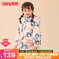 YAYA 鸭鸭羽绒服 鸭鸭儿童女童羽绒服2023新中长款加厚冬装小宝宝洋气婴保暖外套YD 米色-DYB98B0030 90cm