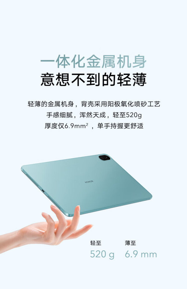 京东百亿补贴honor荣耀pad812英寸平板电脑8gb256gbwifi版曙光蓝