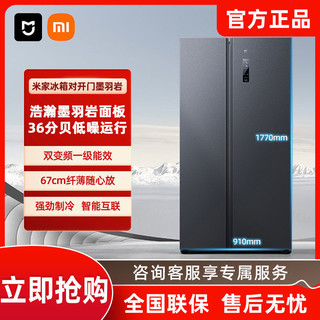 Xiaomi 小米 米家516升Plus 双开门智能风冷无霜大容量冷藏冷冻一级冰箱