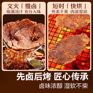 良品铺子温州风味大片牛肉300g 湖岭特产大片原切风干牛肉干零食