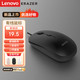  Lenovo 联想 异能者 有线鼠标  M300　