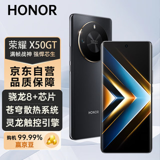 HONOR 荣耀 x50gt 5G手机荣耀x40gt升级版 满帧战神 强悍芯生 幻夜黑 12GB+256GB 官方标配
