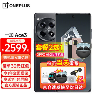 OnePlus 一加 Ace 3 手机新品