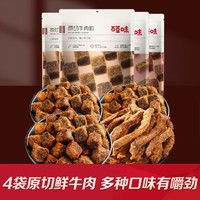 Be&Cheery; 百草味 牛肉干原切牛肉五香味牛肉条休闲零食即食熟食