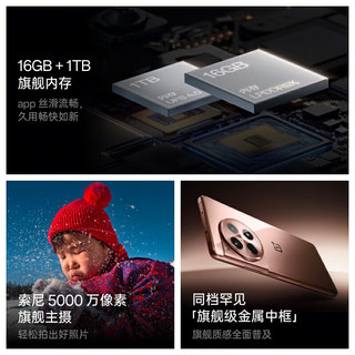 OnePlus 一加 OPPO 一加Ace 3 1.5K东方屏 第二代骁龙8 ace2Pro 升级版