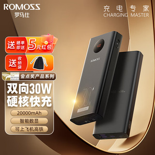ROMOSS 罗马仕 20000毫安时充电宝30W双向快充智能数显大容量移动电源双USB适用于苹果15华为小米手机 黑色