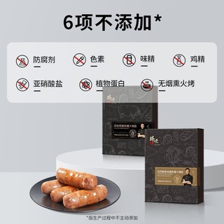 锋味派 猪肉烤肠台湾纯香肠谢霆锋烤肠400g/盒三盒装