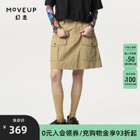 幻走（MOVEUP）2024春季.FUN系列松紧腰重叠口袋设计师纯棉半身裙 软木棕 S