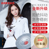 佐佐木 刹车盘后盘适用宝马320i/320Li/325i/328i【单只装】CDZ50112