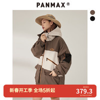 潘·麦克斯（PANMAX）PANMAX大码男装潮牌户外宽松衣服拼接夹克外套PBCF-JK0805 茶色 M